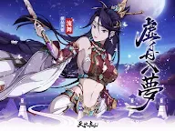 Screenshot 9: 天地劫 | 繁中版