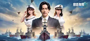 Screenshot 17: 超級海戰:紀元崛起