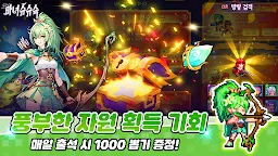 Screenshot 28: 마녀 슈슈슉 - 1000 뽑기 증정