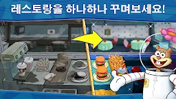 Screenshot 5: 네모바지 스폰지밥 : 집게리아 요리 콘테스트