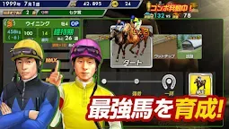 Screenshot 4: Winning Post Stallion
