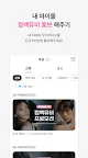Screenshot 3: 아이돌챔프! IDOL CHAMP