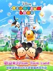 Screenshot 10: Disney Tsum Tsum Land | Traditional Chinese