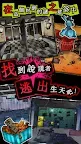 Screenshot 2: 謊言遊戲 | 繁中版