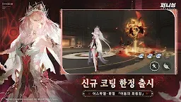 Screenshot 3: Punishing: Gray Raven | เกาหลี