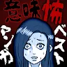 Icon: Scary Manga