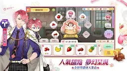Screenshot 6: 甜點王子2：心動奇蹟  | 繁中版
