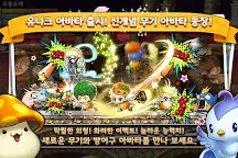 Screenshot 22: 포켓 메이플스토리 for Kakao