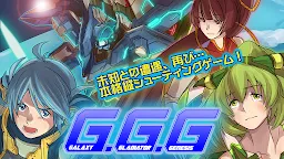 Screenshot 1: G.G.G