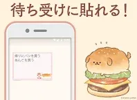 Screenshot 1: 待受にMEMO「いーすとけん。」可愛いメモ帳ウィジェット無料