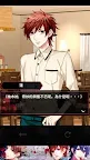 Screenshot 17: Vampire Love