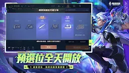 Screenshot 32: Arena of Valor | Chinês Tradicional