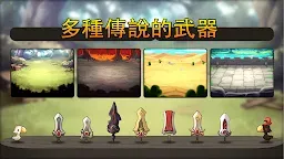 Screenshot 11: 進攻之神