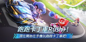 Screenshot 25: 跑跑卡丁車 RUSH+ | 國際版