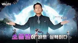 Screenshot 2: 엘피스 전기: 소울링