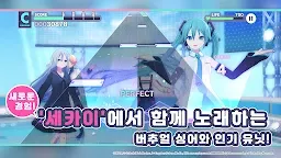 Screenshot 9: HATSUNE MIKU: COLORFUL STAGE! | Korean