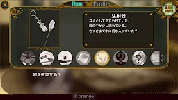 Screenshot 6: Gothic Murder - 運命を変えるアドベンチャー-