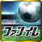 ファンタジックイレブン 3Dサッカー