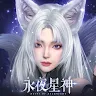 Icon: 永夜星神