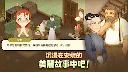 Screenshot 10: Oh My Anne