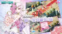 Screenshot 10: 如果的世界