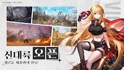 Screenshot 20: 모에라이: 운명의 계약