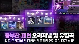 Screenshot 6: KALPA(칼파) - 오리지널 리듬게임