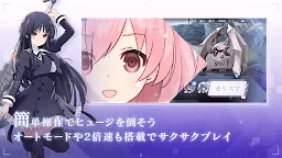 Screenshot 5: Assault Lily Last Bullet | Japanese