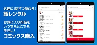 Screenshot 8: 주간 영 점프 | 일본판