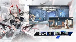 Screenshot 4: Arknights | Coreano