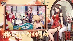 Screenshot 1: 雀姬（日本麻雀）