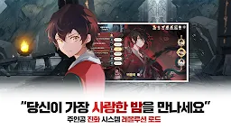 Screenshot 3: Tower of God: Great Journey | Korean