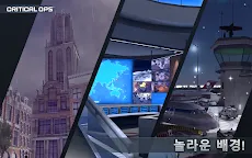 Screenshot 20: 크리티컬 옵스