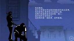 Screenshot 17: 落跑藍圖  | 繁中版