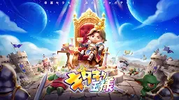 Screenshot 1: キタキタ王様
