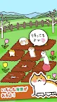 Screenshot 5: ねこ畑  -ほっこり畑でねこ育成-