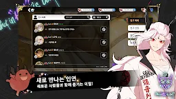 Screenshot 3: 지옥이 뭐가 나빠?