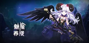 Screenshot 29: 魅魔養成