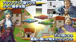 Screenshot 1: RPG アルファディアⅢ