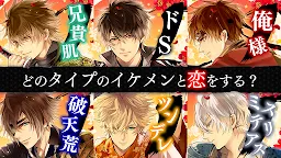 Screenshot 2: Ikemen Sengoku | Japanese