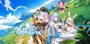 Screenshot 29: 百花ランブル