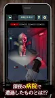 Screenshot 1: ホラー・ミステリー