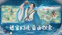 Screenshot 4: 新仙劍奇俠傳之揮劍問情 | 新馬版