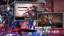 Screenshot 3: Arknights | Coréen