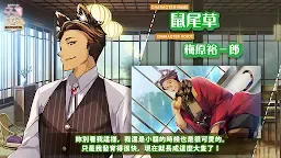 Screenshot 9: 貓郎樂園 - Catboys Paradise