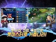 Screenshot 10: 아톰의캐치캐치