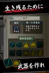 Screenshot 11: 實驗島—10日生存遊戲