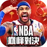 Icon: NBA巔峰對決