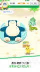 Screenshot 7: Pokémon Sleep