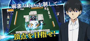 Screenshot 2: 凍牌 -略奪イカサマ麻雀録-